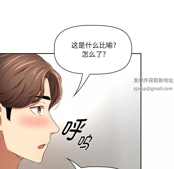 疫情期間的家教生活第99話