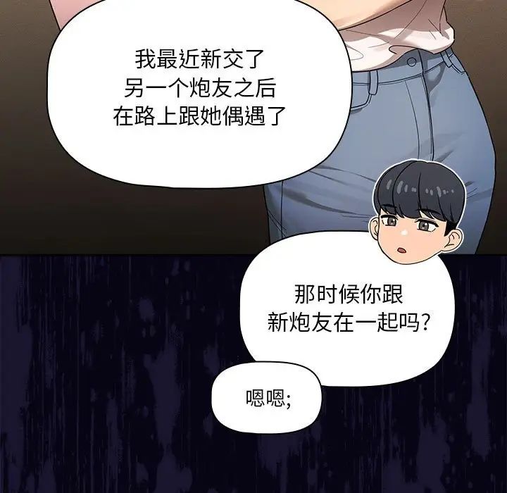 疫情期间的家教生活第99话