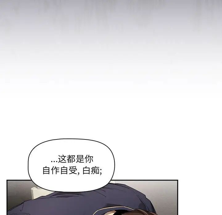 疫情期间的家教生活第99话