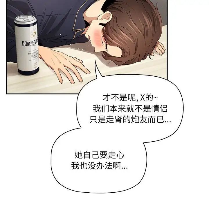 疫情期间的家教生活第99话