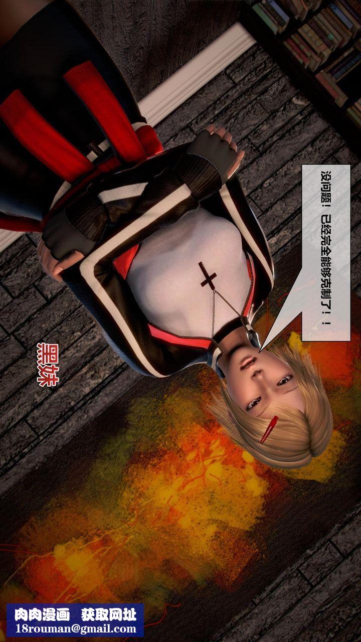 [3D]我的金城(罪惡金城)第1-2季[完整版]第二季07章【第3話】