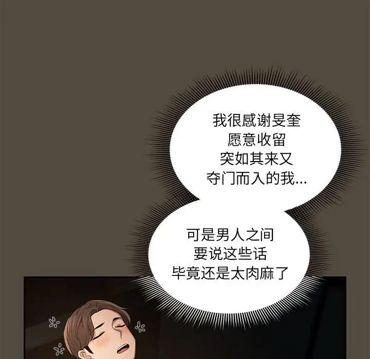 疫情期间的家教生活第99话
