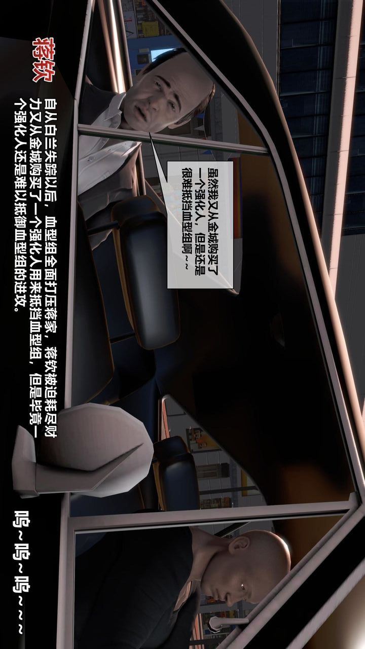 [3D]我的金城(罪惡金城)第1-2季[完整版]第二季08章【第1話】