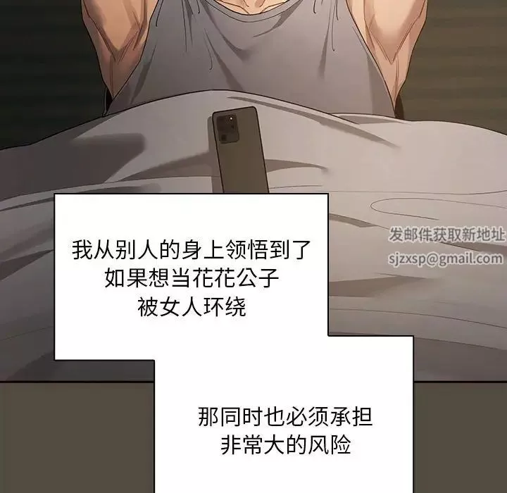 疫情期間的家教生活第99話