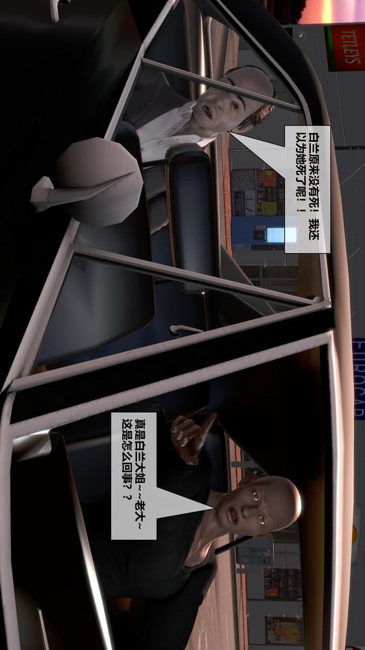 [3D]我的金城(罪惡金城)第1-2季[完整版]第二季08章【第1話】