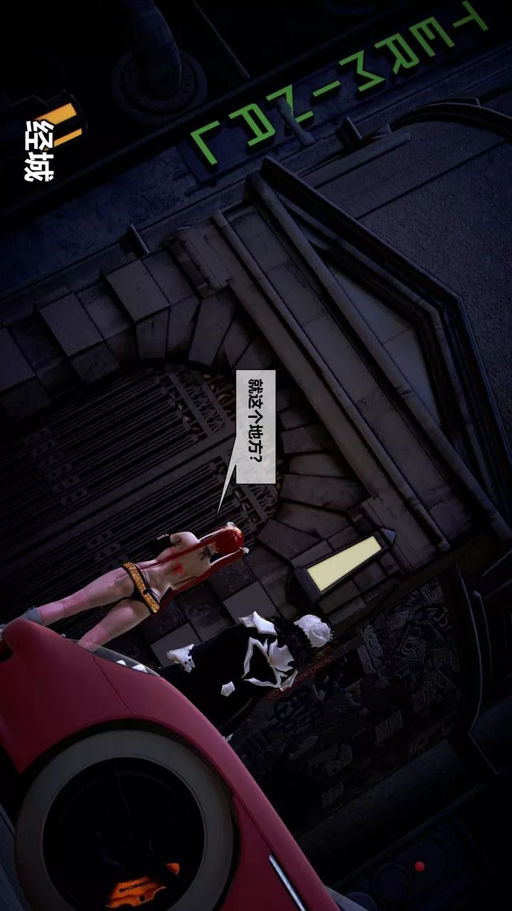 [3D]我的金城(罪惡金城)第1-2季[完整版]第二季08章【第1話】