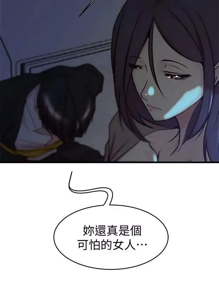 老婆的姊姊第39話-誤會所造成的後果