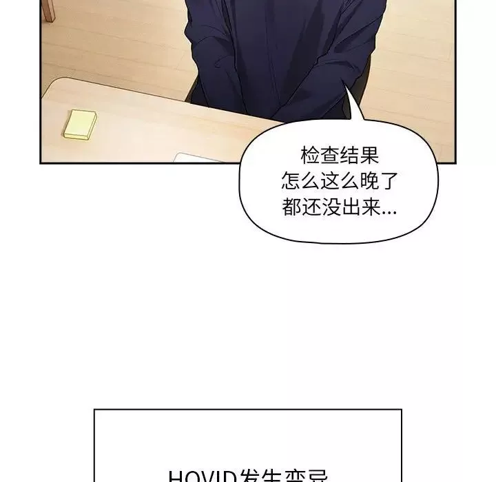 疫情期間的家教生活第99話