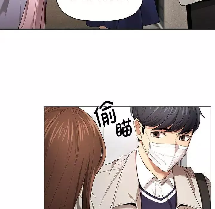 疫情期間的家教生活第99話