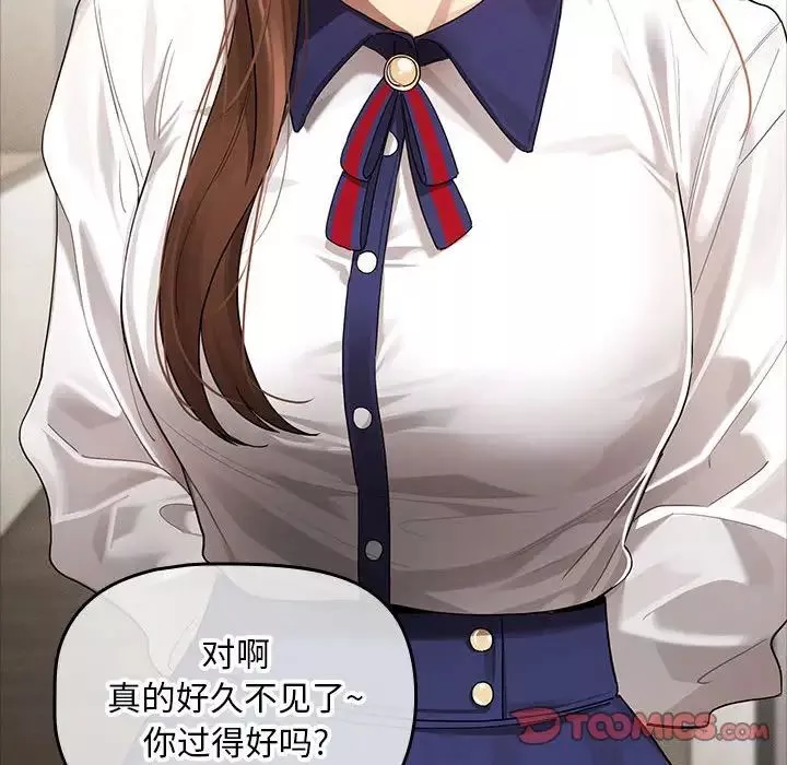 疫情期間的家教生活第99話