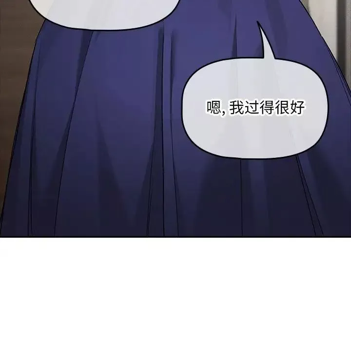 疫情期間的家教生活第99話