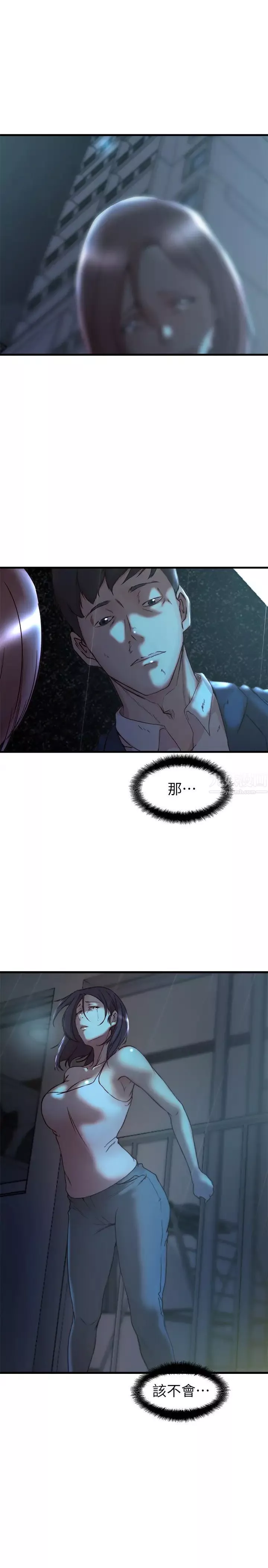 老婆的姊姊最終話-後來的他們