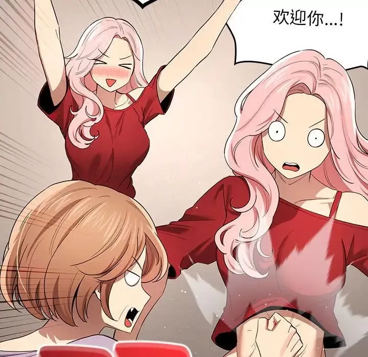 疫情期間的家教生活第99話