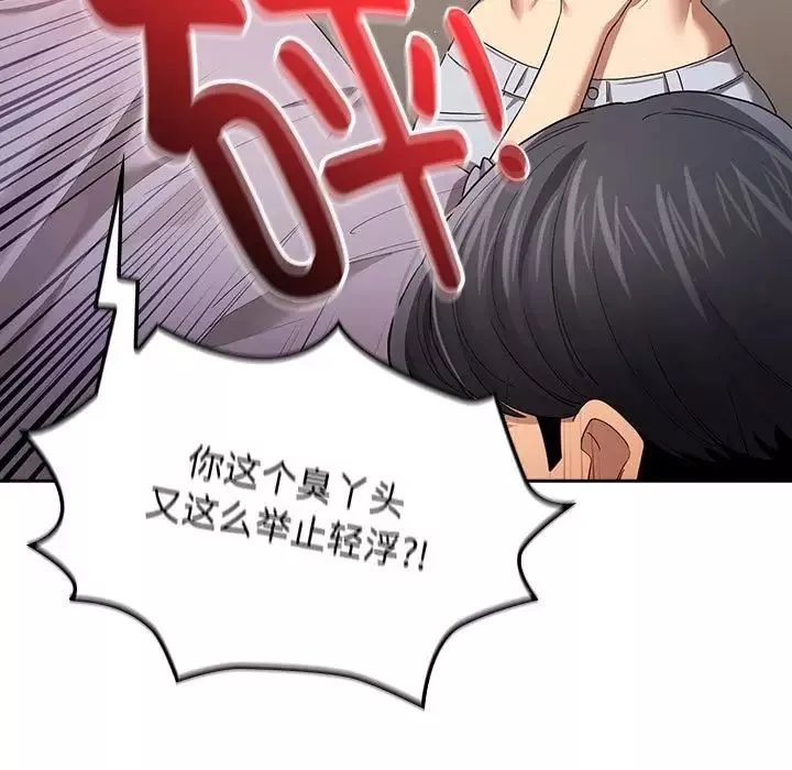 疫情期間的家教生活第99話