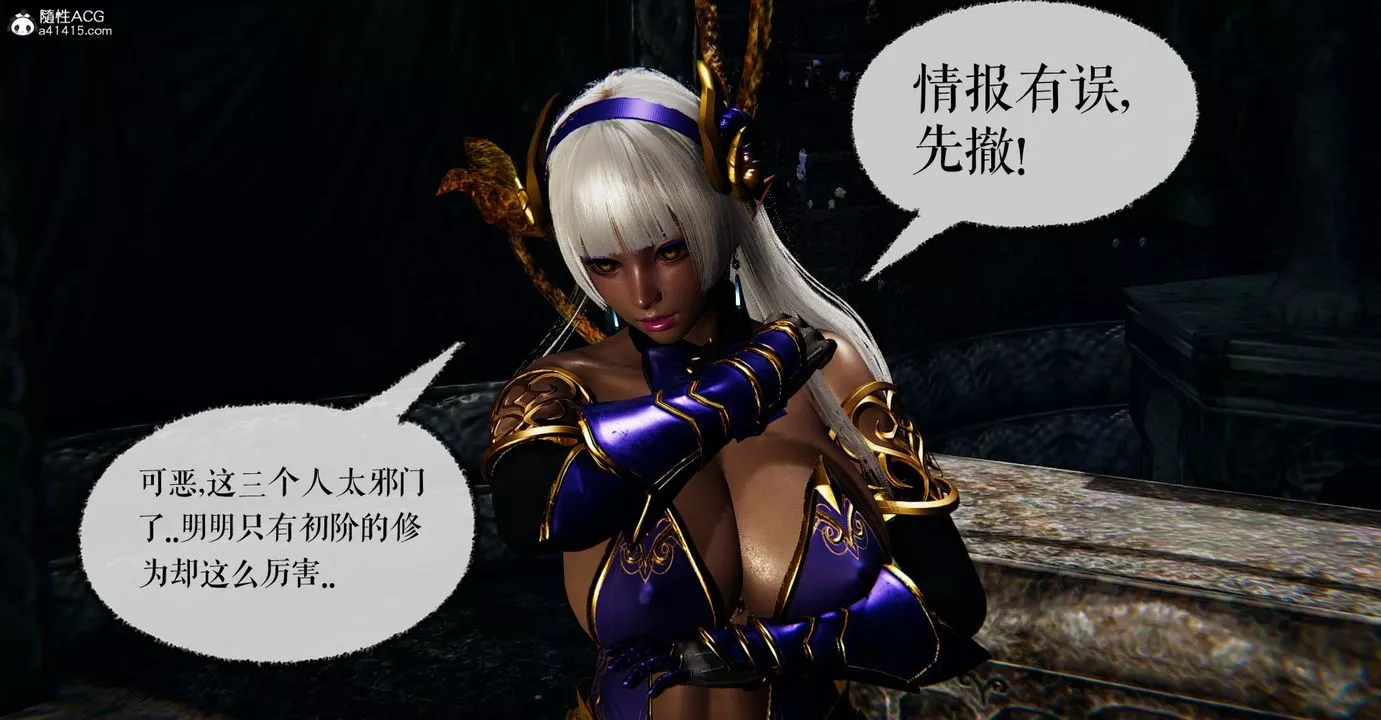 [3D]魔尊歸來[龍魂第二部]第46話