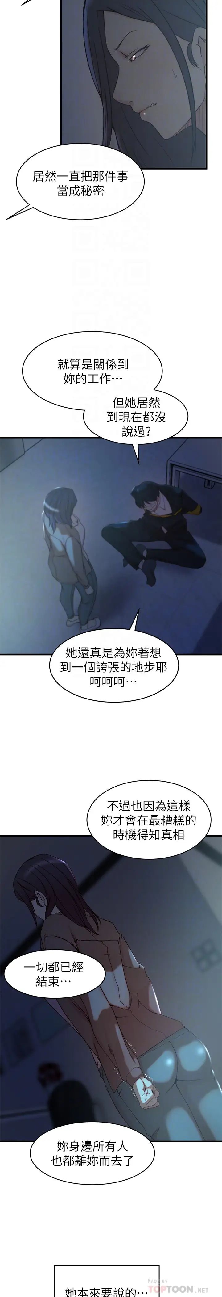 老婆的姊姊最终话-后来的他们