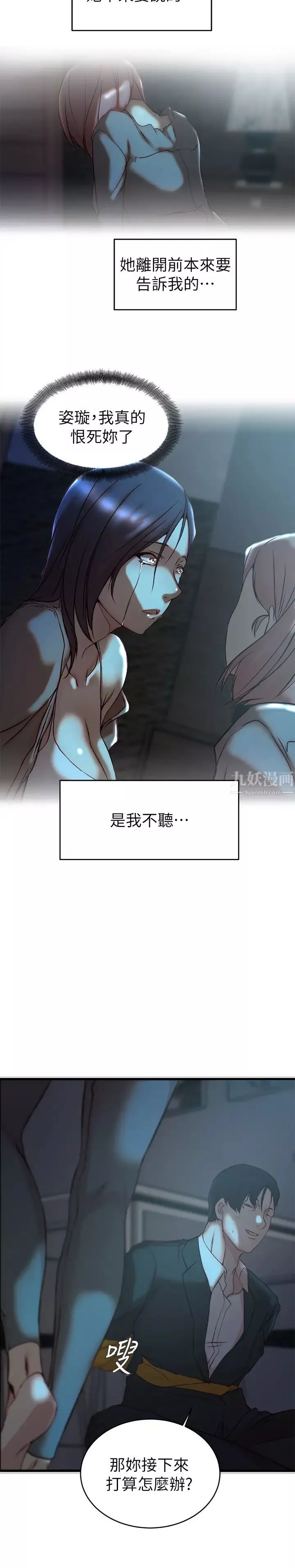 老婆的姊姊最終話-後來的他們