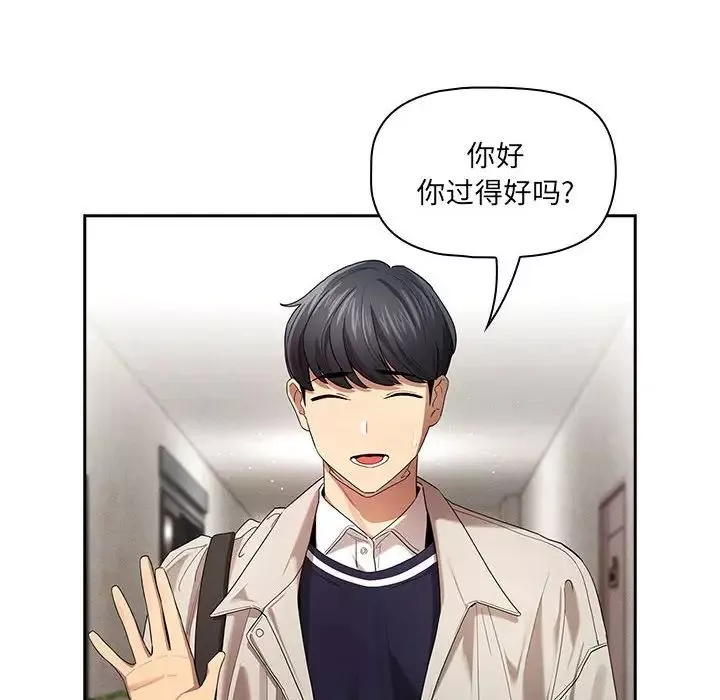 疫情期間的家教生活第99話