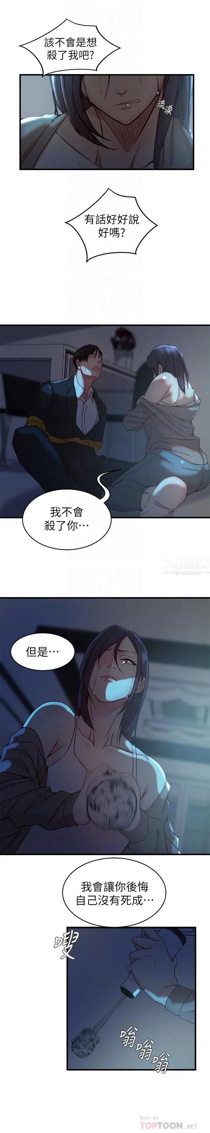 老婆的姊姊最終話-後來的他們