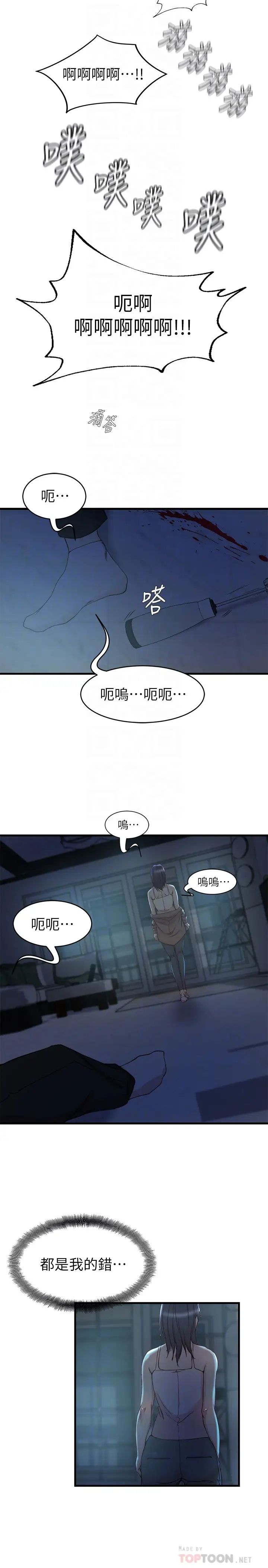 老婆的姊姊最终话-后来的他们