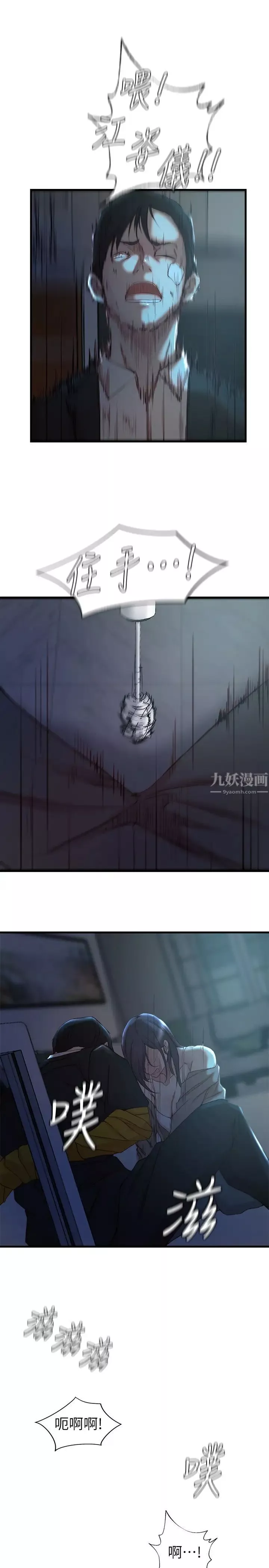 老婆的姊姊最終話-後來的他們