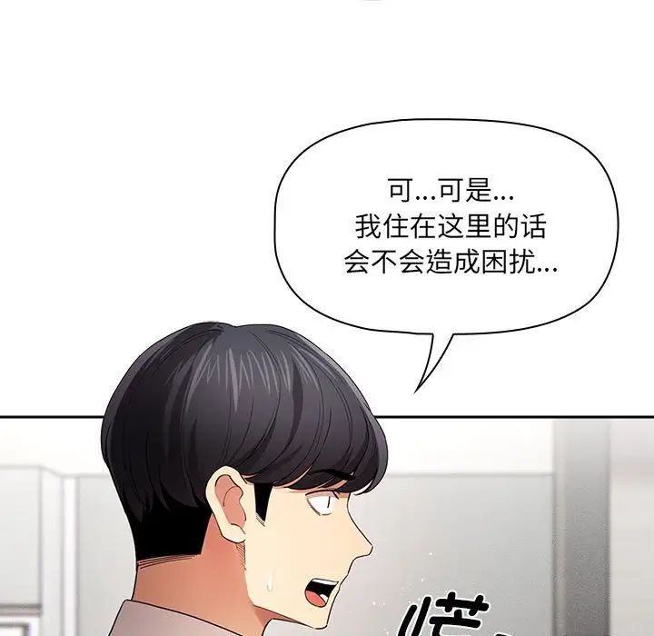 疫情期间的家教生活第99话