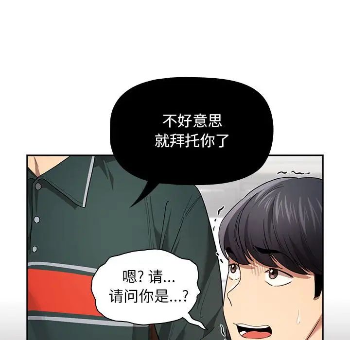 疫情期间的家教生活第99话