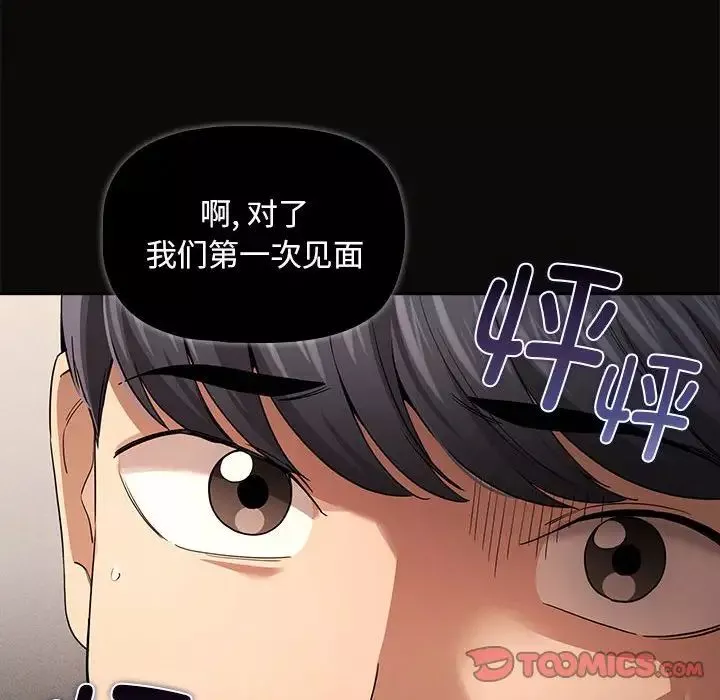 疫情期間的家教生活第99話
