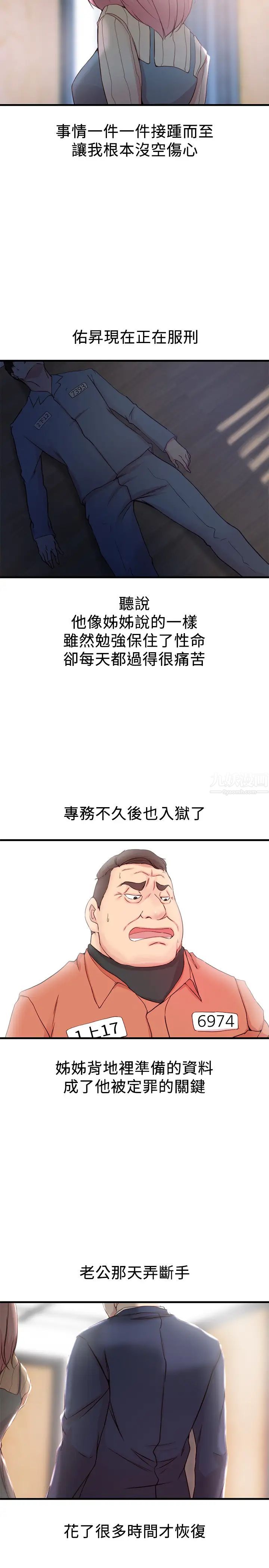 老婆的姊姊最终话-后来的他们