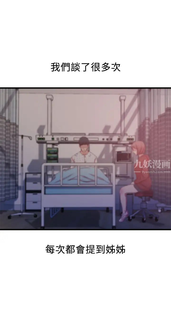 老婆的姊姊最終話-後來的他們