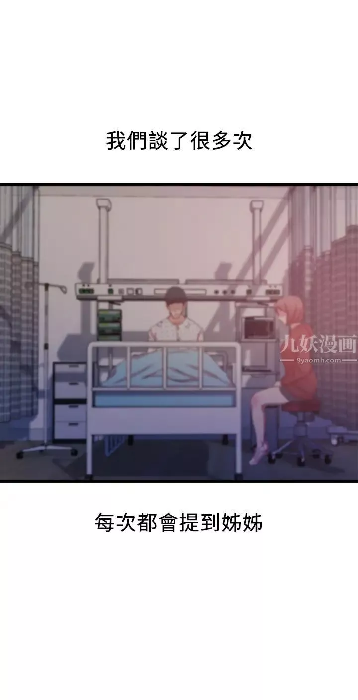 老婆的姊姊最終話-後來的他們
