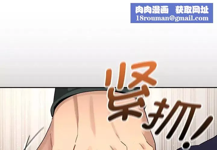 疫情期間的家教生活第100話