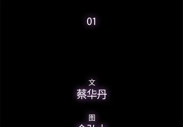 幸福第1话