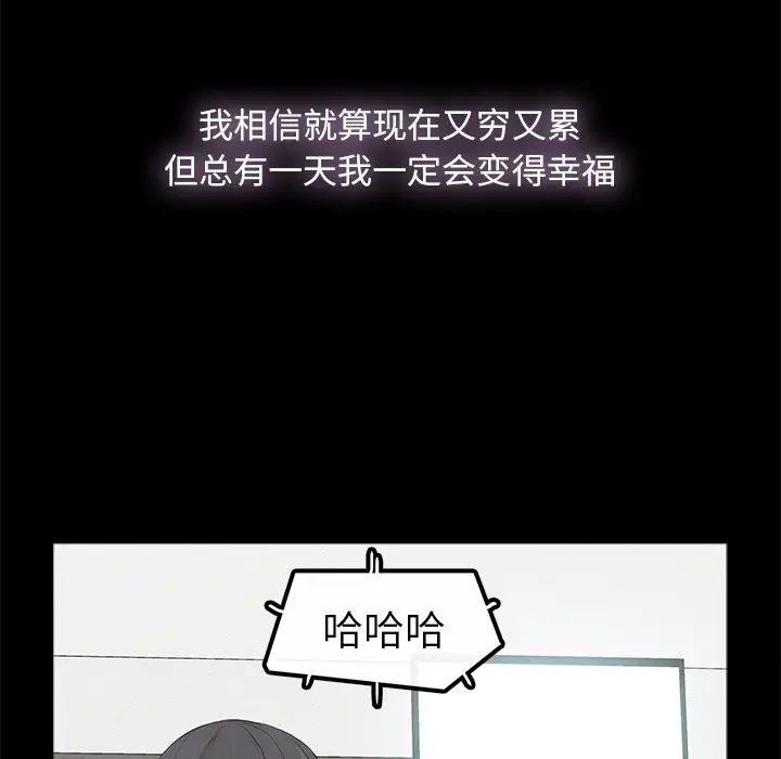 幸福第1话