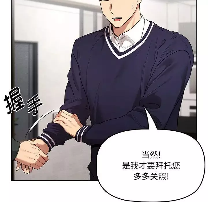 疫情期間的家教生活第100話