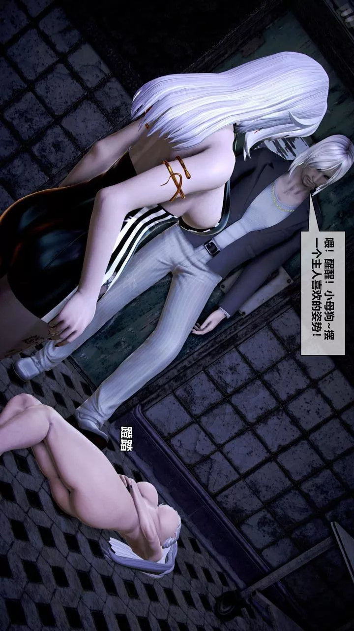 [3D]我的金城(罪惡金城)第1-2季[完整版]第二季08章【第2話】