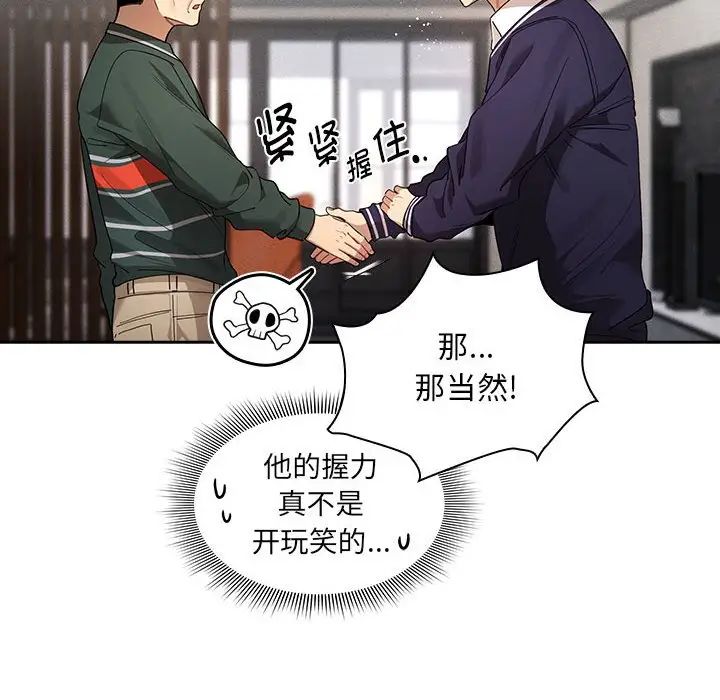 疫情期间的家教生活第100话