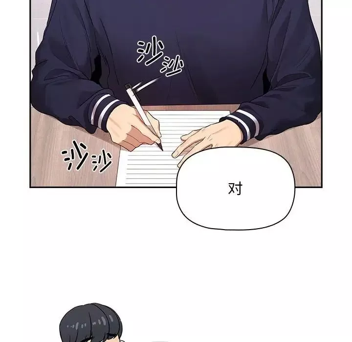 疫情期間的家教生活第100話