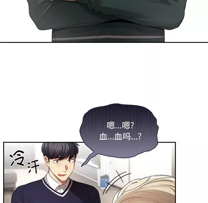 疫情期間的家教生活第100話