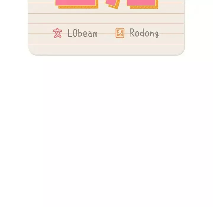 疫情期間的家教生活第100話