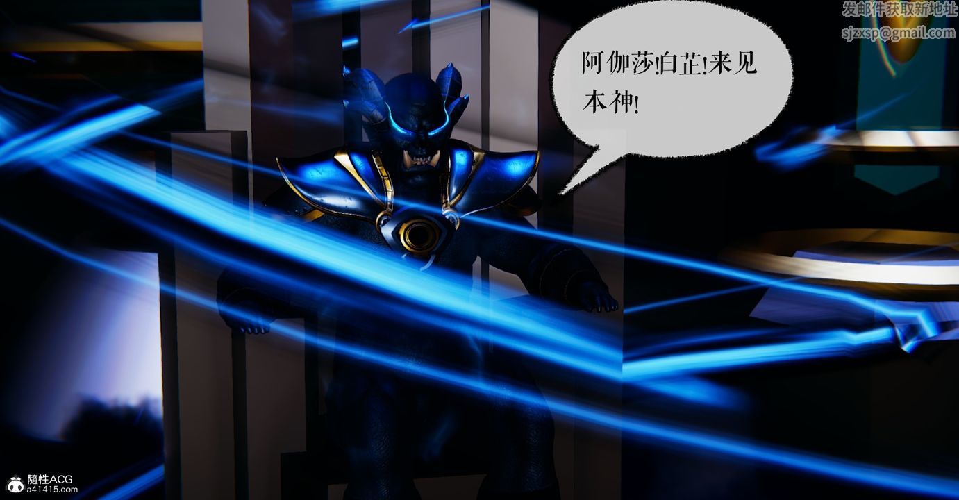 [3D]魔尊歸來[龍魂第二部]第46話
