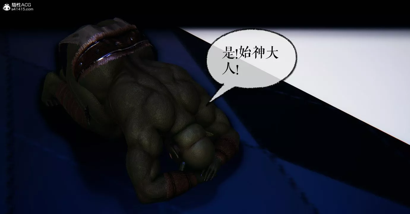[3D]魔尊歸來[龍魂第二部]第46話