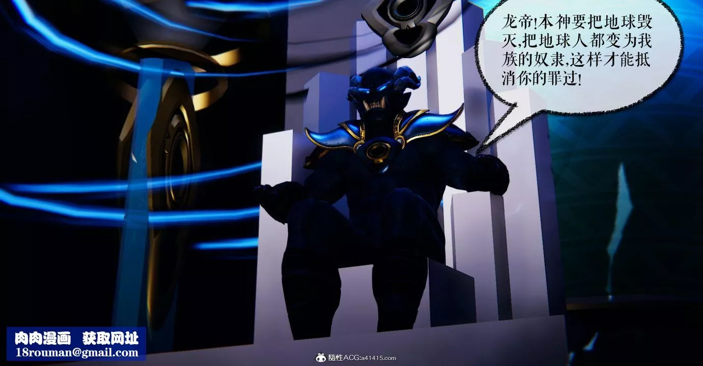 [3D]魔尊歸來[龍魂第二部]第46話