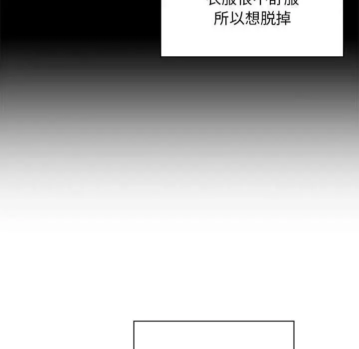 疫情期間的家教生活第100話