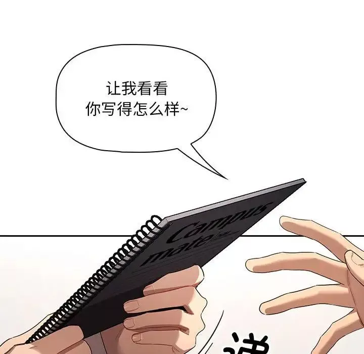 疫情期間的家教生活第100話