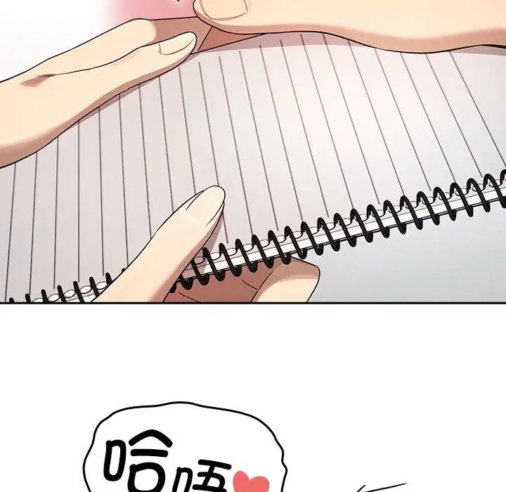 疫情期間的家教生活第100話