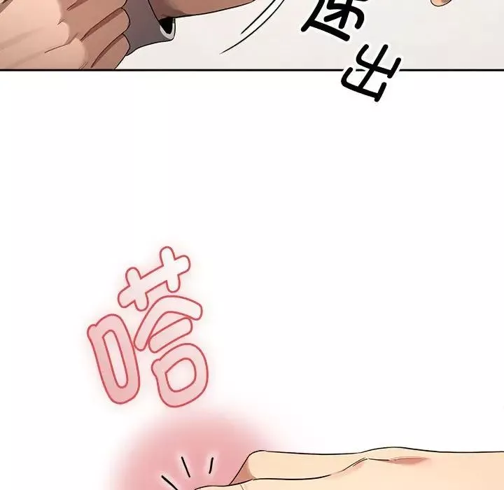 疫情期間的家教生活第100話