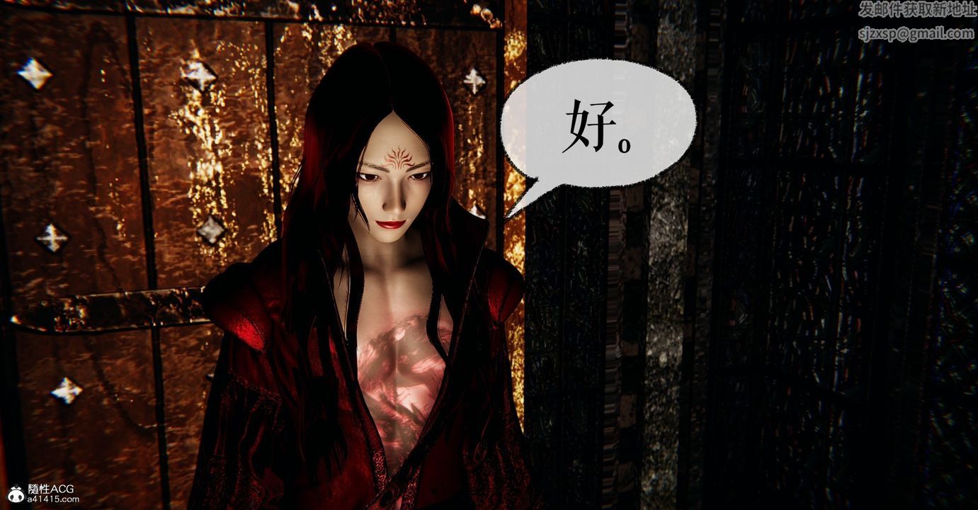 [3D]魔尊歸來[龍魂第二部]第47話