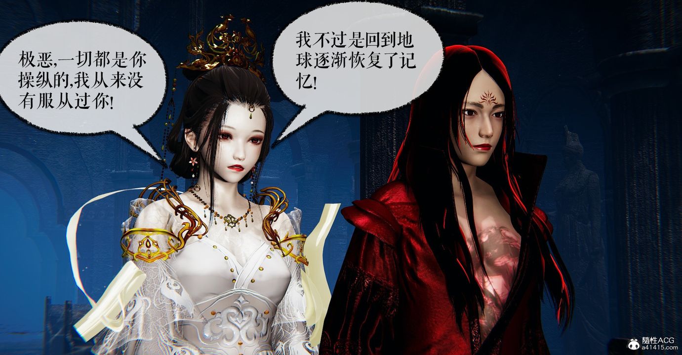 [3D]魔尊歸來[龍魂第二部]第47話
