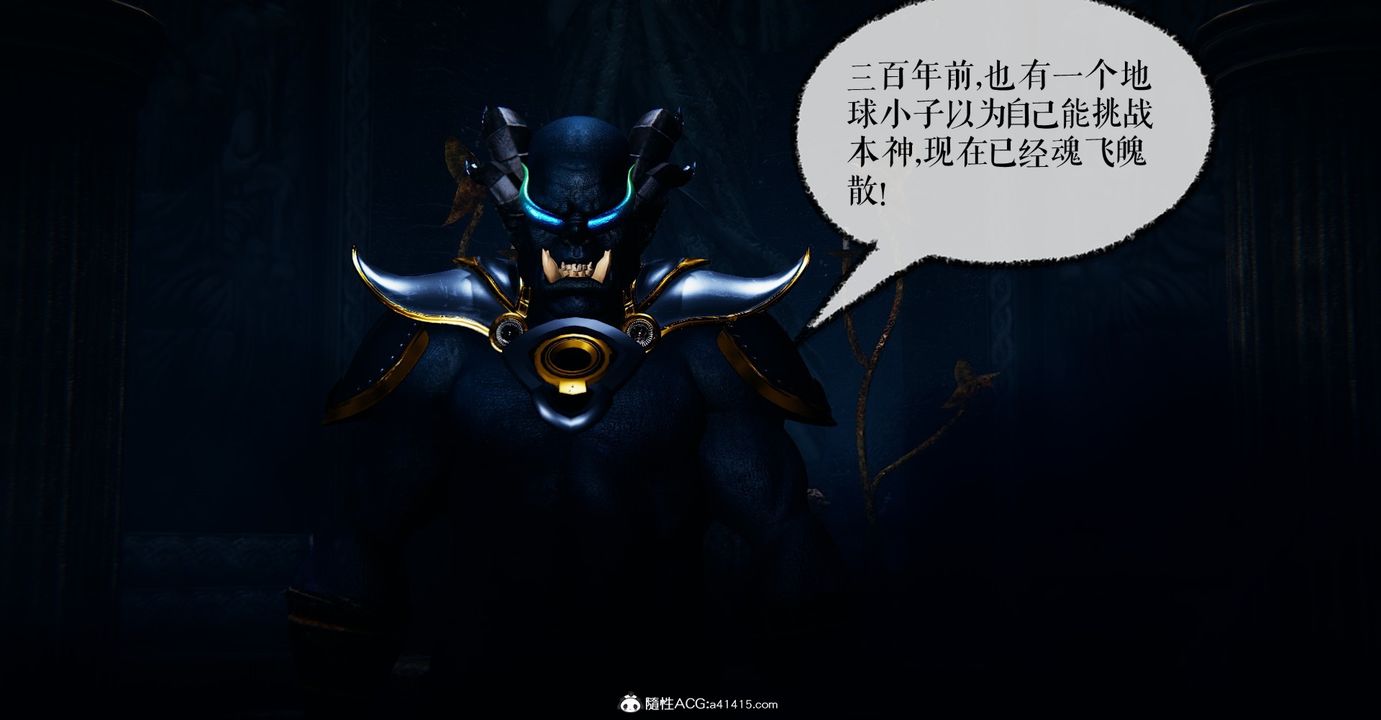 [3D]魔尊歸來[龍魂第二部]第47話